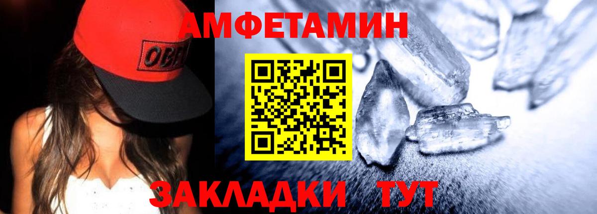 Амфетамин  Вход с VPN  Алейск  АМФ  Amphetamine Розовый 
