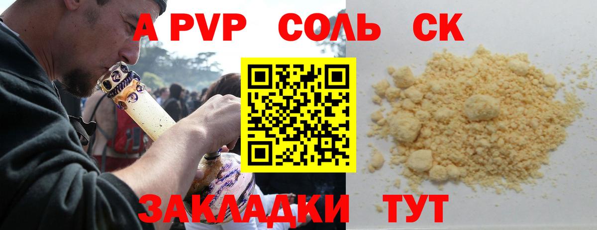 Alpha-PVP СК Алейск