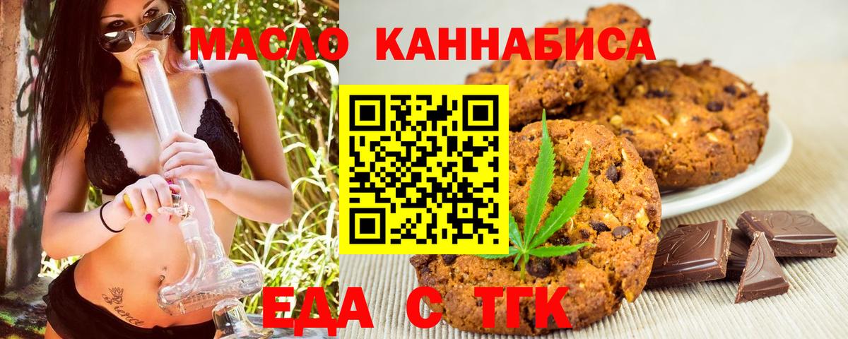 Алейск  Cannafood конопля  Вход с VPN 
