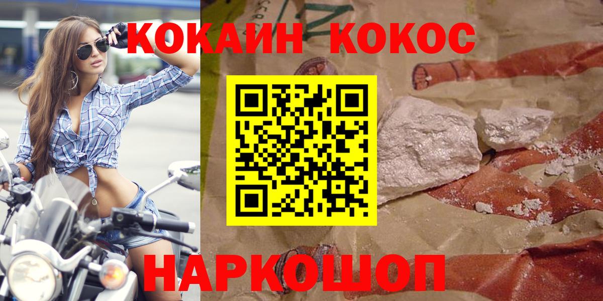 COCAIN VHQ Алейск