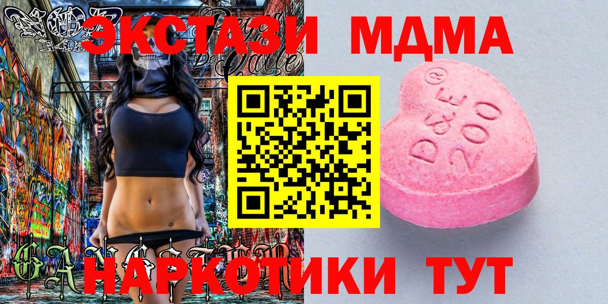 ЭКСТАЗИ ешки Алейск