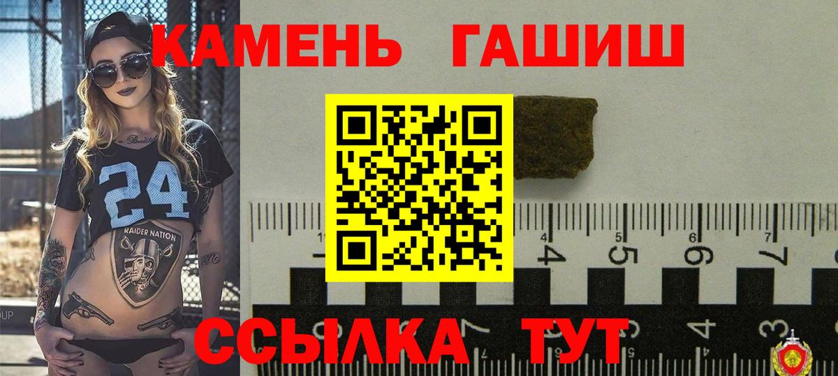 ГАШИШ гашик Алейск
