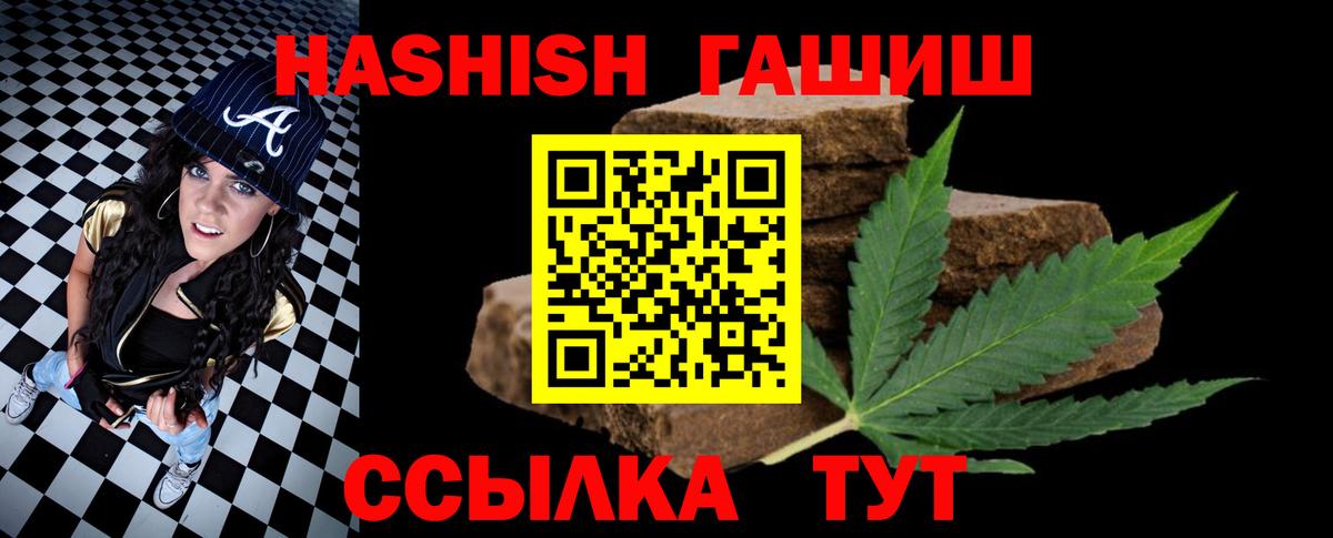 Гашиш гашик  ГАШИШ  Алейск  ГАШИШ 40% ТГК  Вход с VPN 