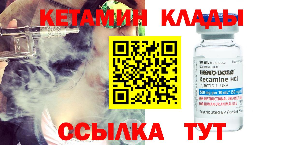 КЕТАМИН ketamine  Вход с VPN  Кетамин VHQ  Алейск 