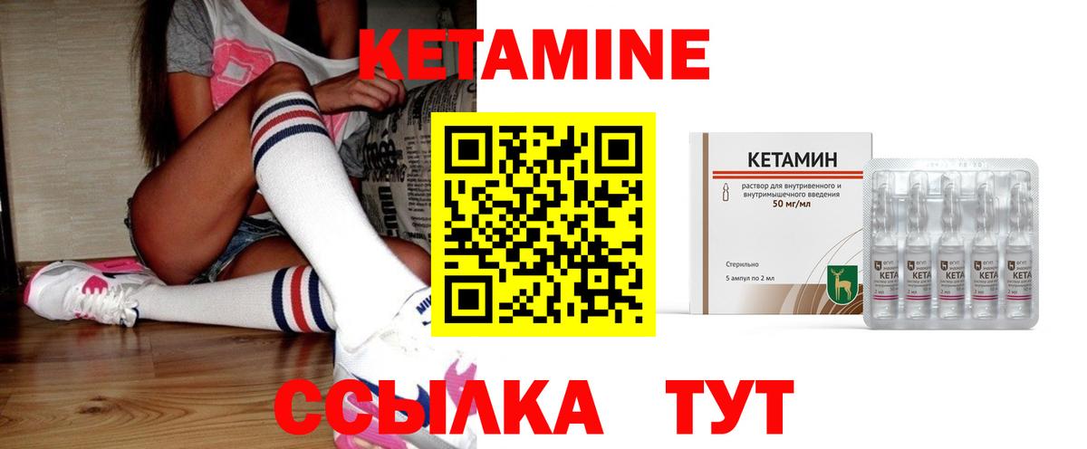 Кетамин ketamine Алейск