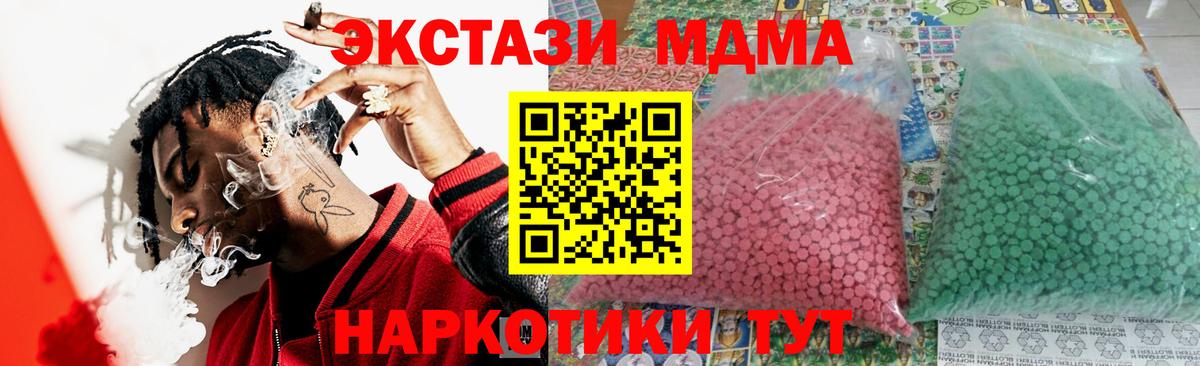 MDMA кристаллы  Вход с VPN  MDMA кристаллы  Алейск 