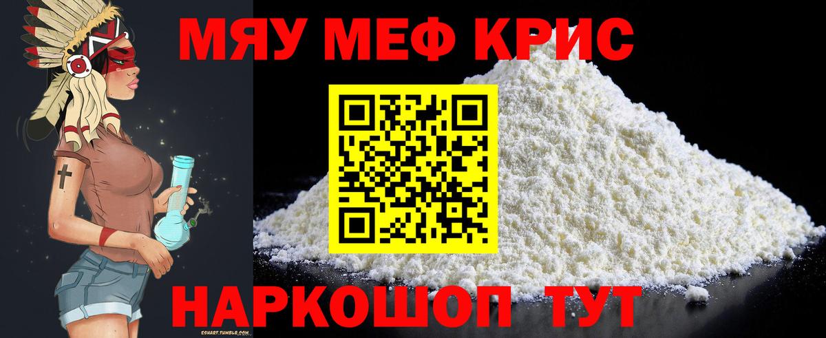 Мефедрон  Алейск