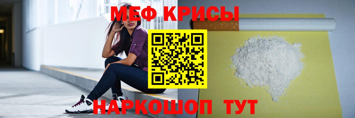 Алейск  МЕФ  Вход с VPN  МЕФ мяу мяу  Мефедрон VHQ 
