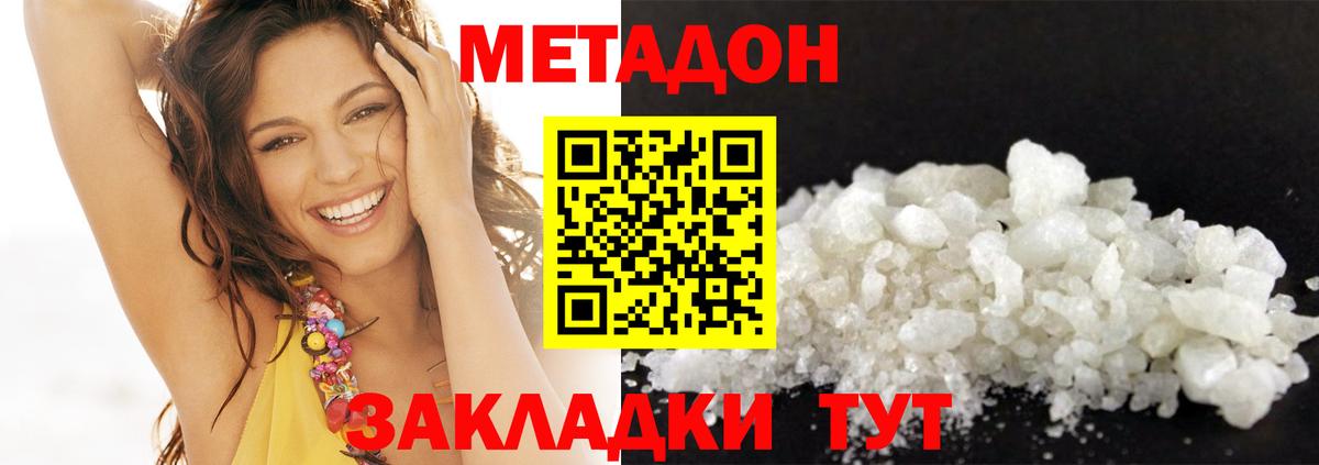 Метадон VHQ  Вход с VPN  это официальный сайт  Алейск  Метадон мёд 