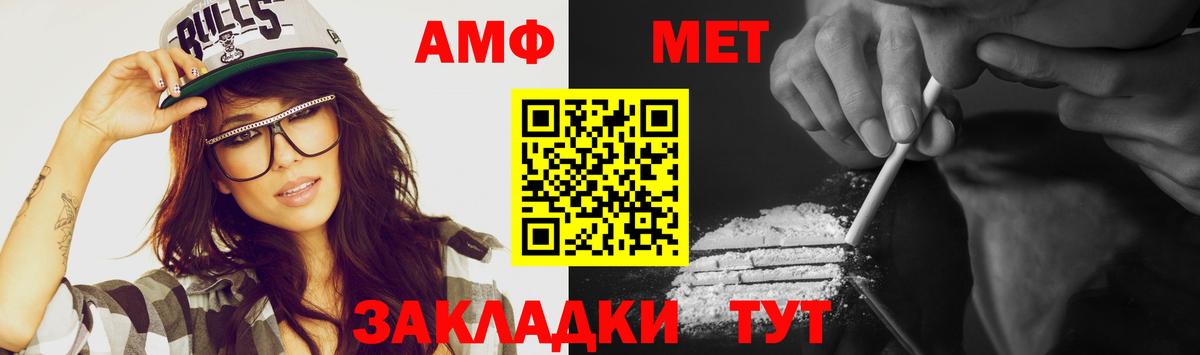 Метамфетамин Methamphetamine  Метамфетамин  Алейск  Вход с VPN 