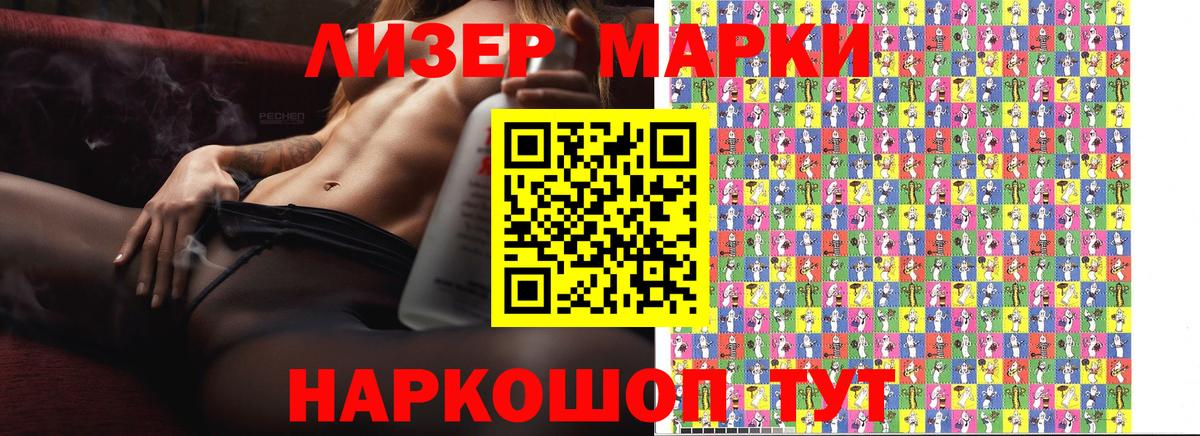 Наркотические марки 1,8мг  Вход с VPN  Алейск  Наркотические марки 1,8мг 