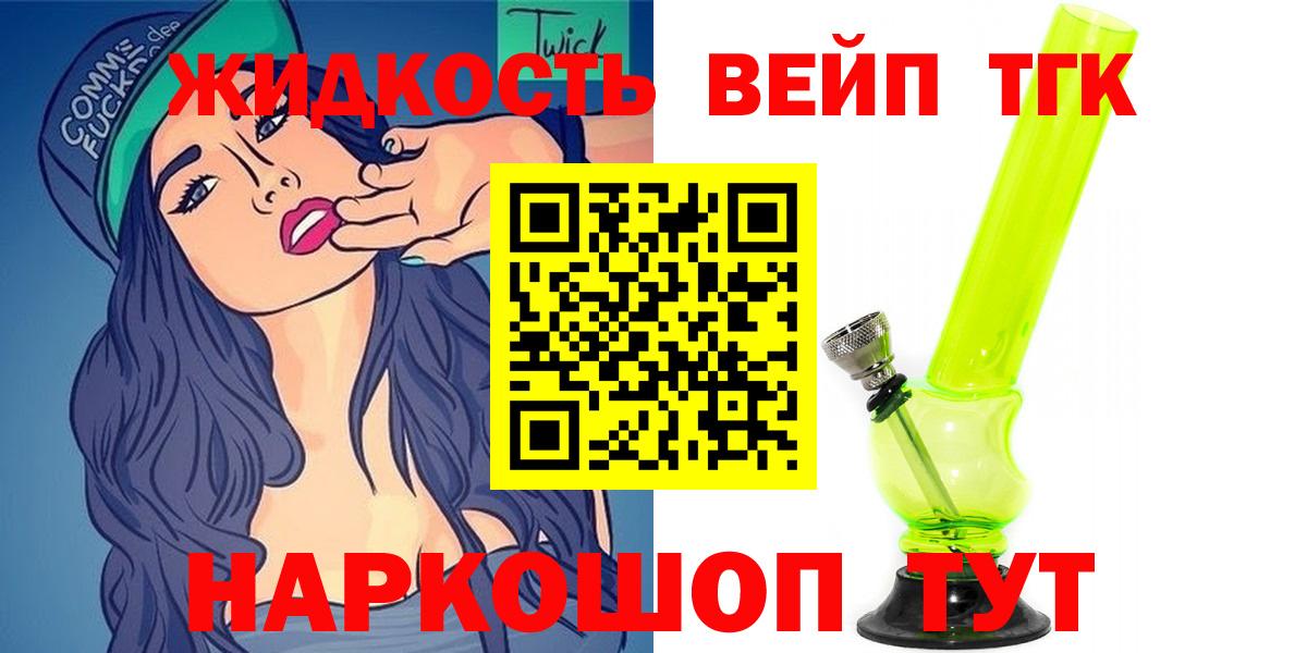 Дистиллят ТГК Wax Алейск
