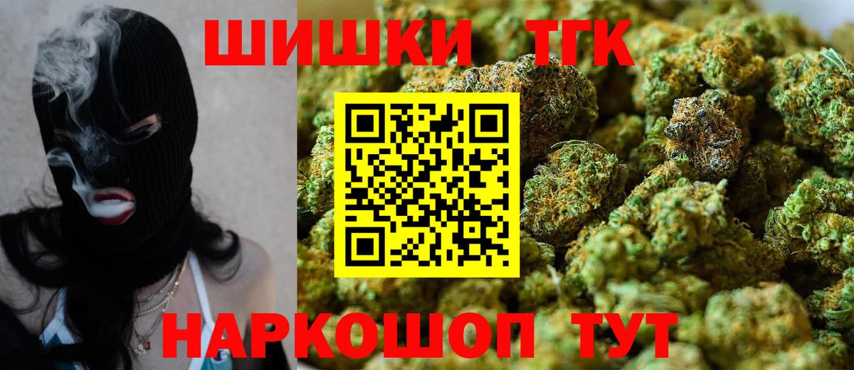 Алейск  Бошки марихуана LSD WEED  Вход с VPN  Марихуана план 